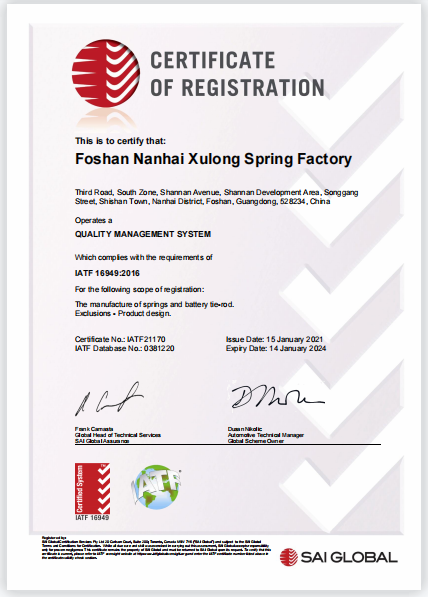 IATF 16949 certifciation of XULONG SPRING