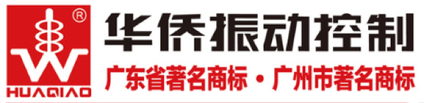 Huaqiao customer logo